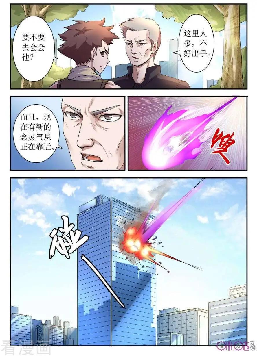 第98话7