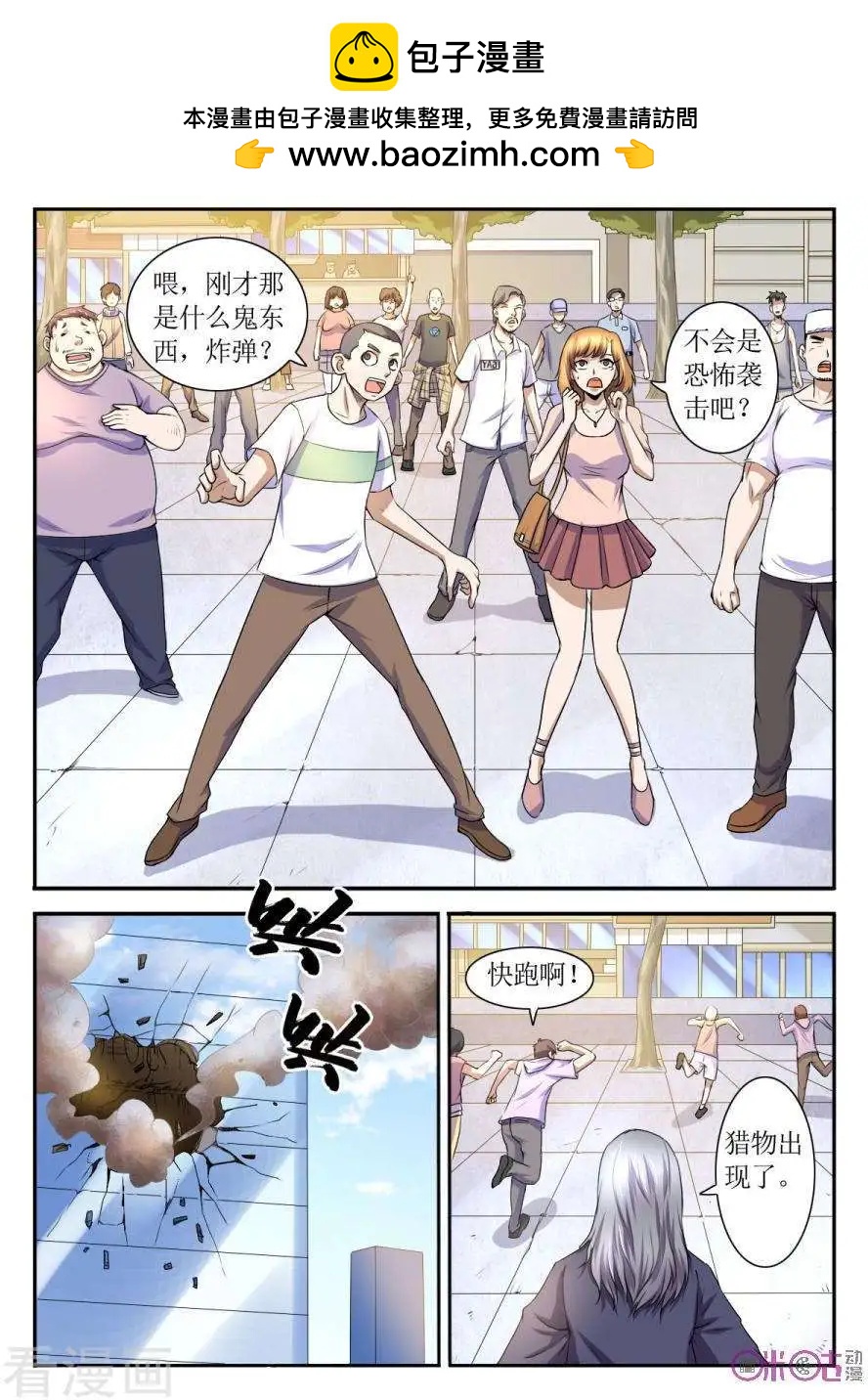 第98话8