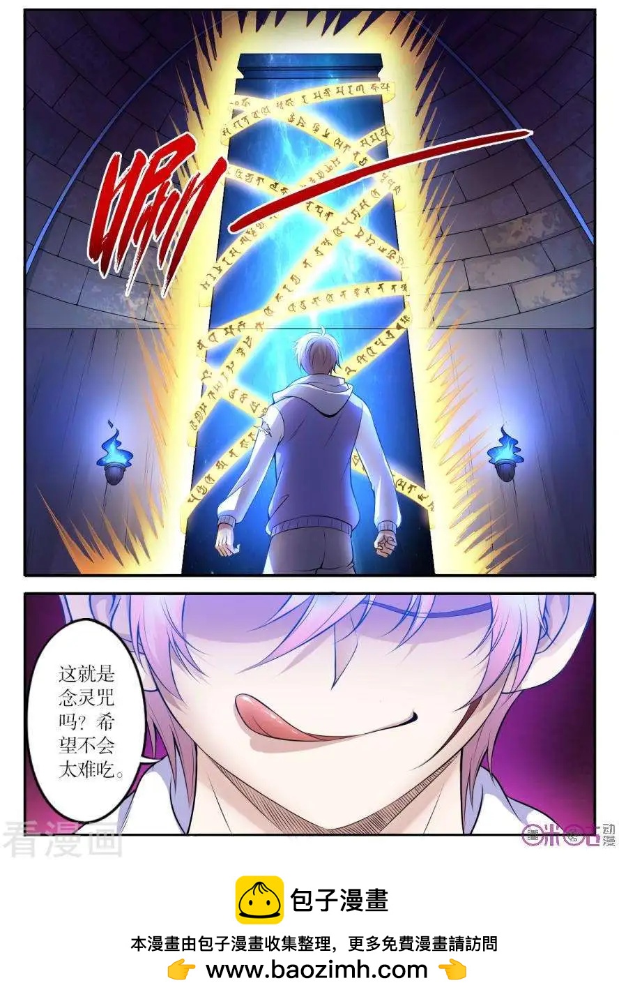 第110话10