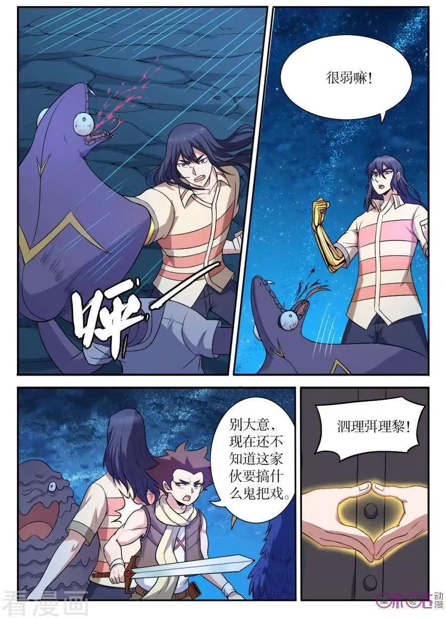 第110话2