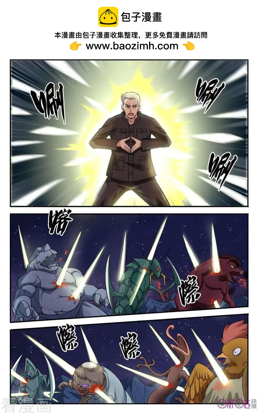 第110话3
