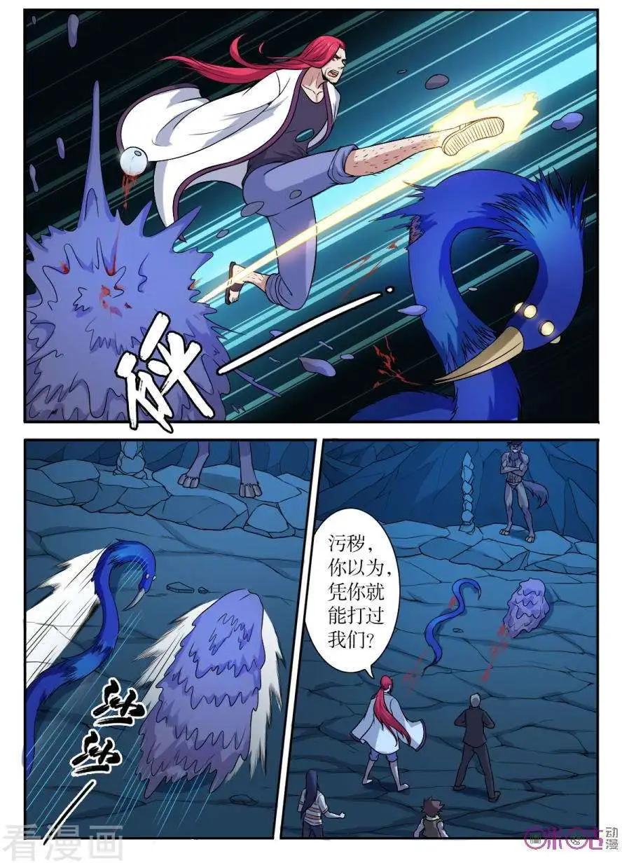 第110话4