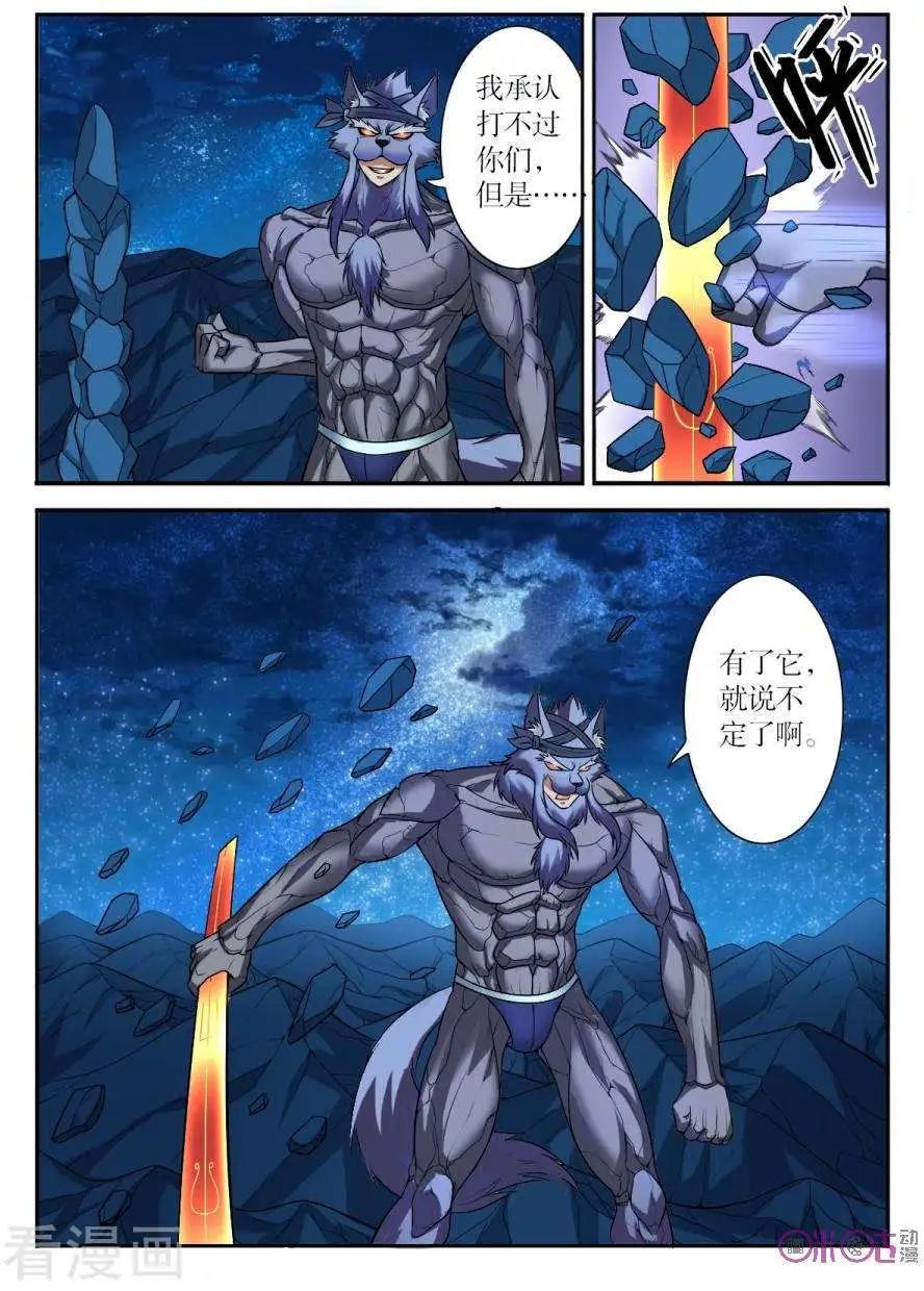 第110话5