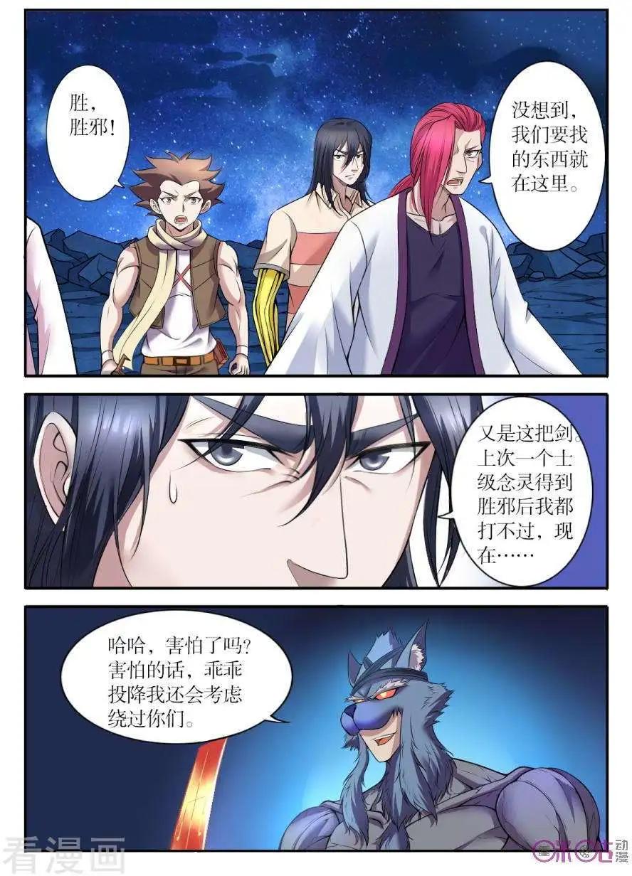 第110话6