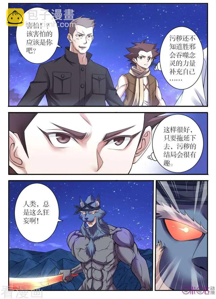 第110话7