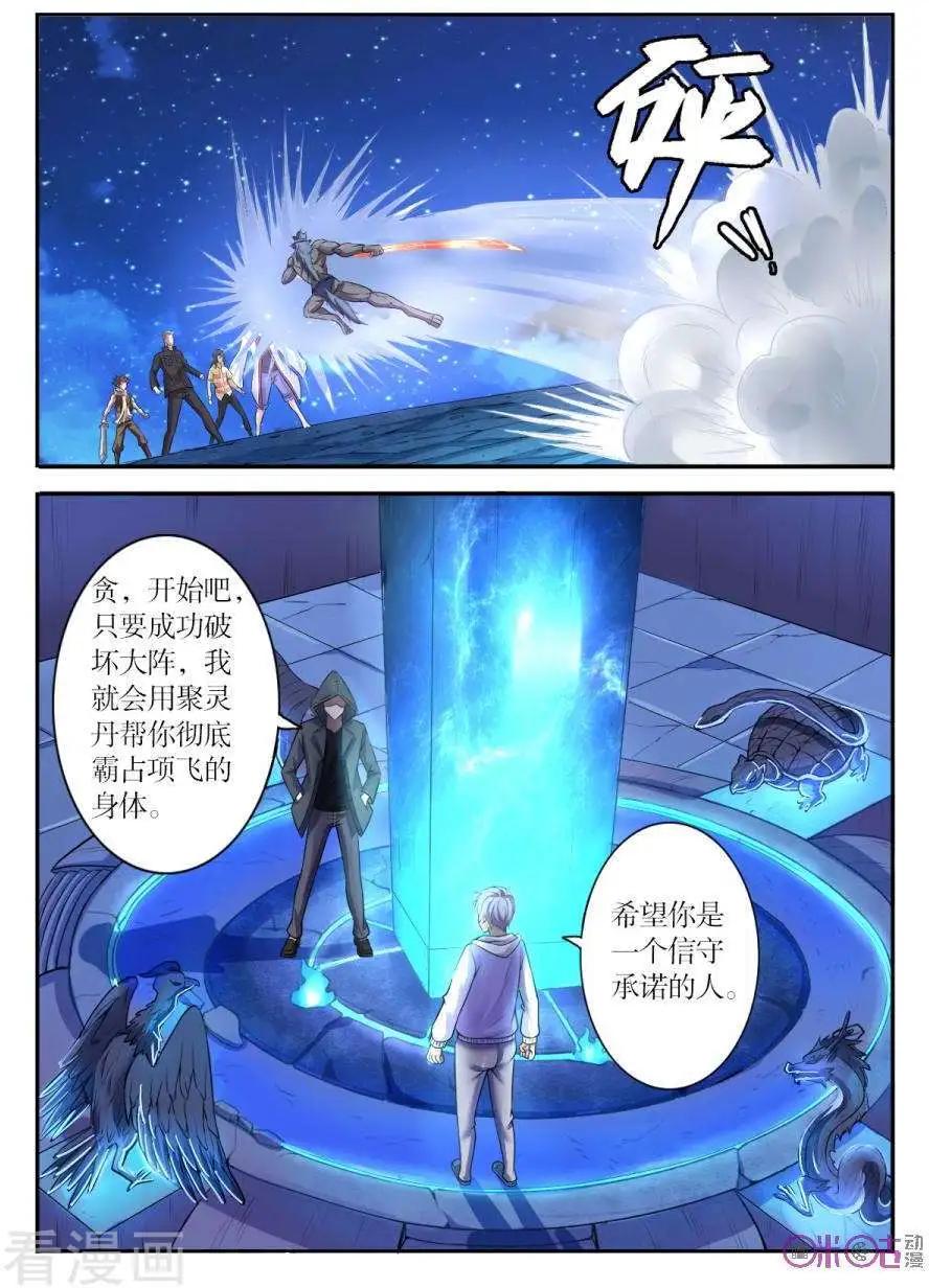 第110话8