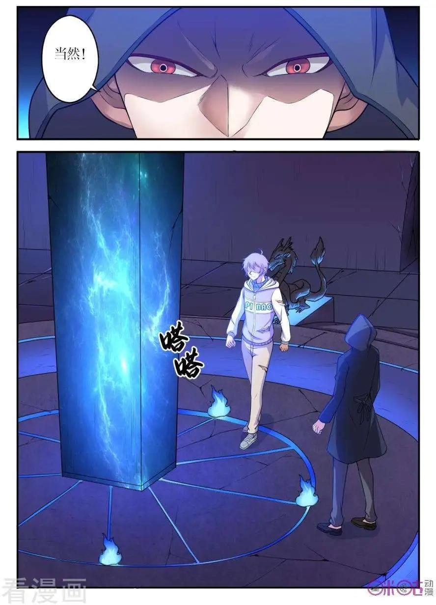 第110话9