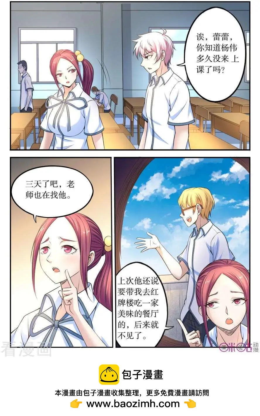第127话10