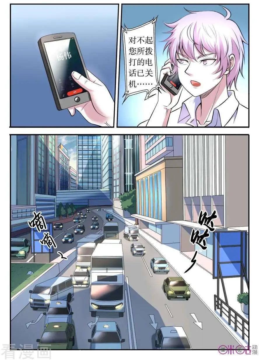 第127话4