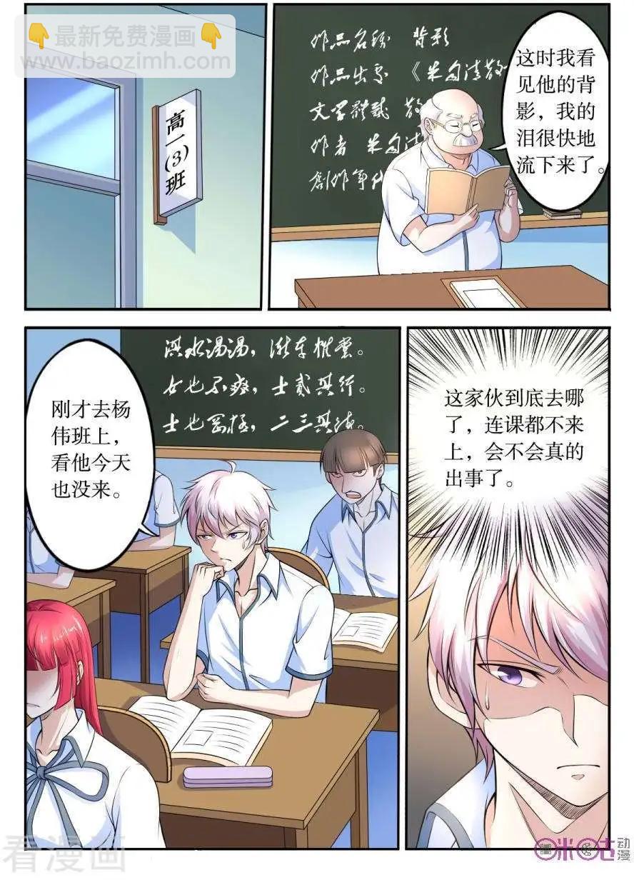 第127话8