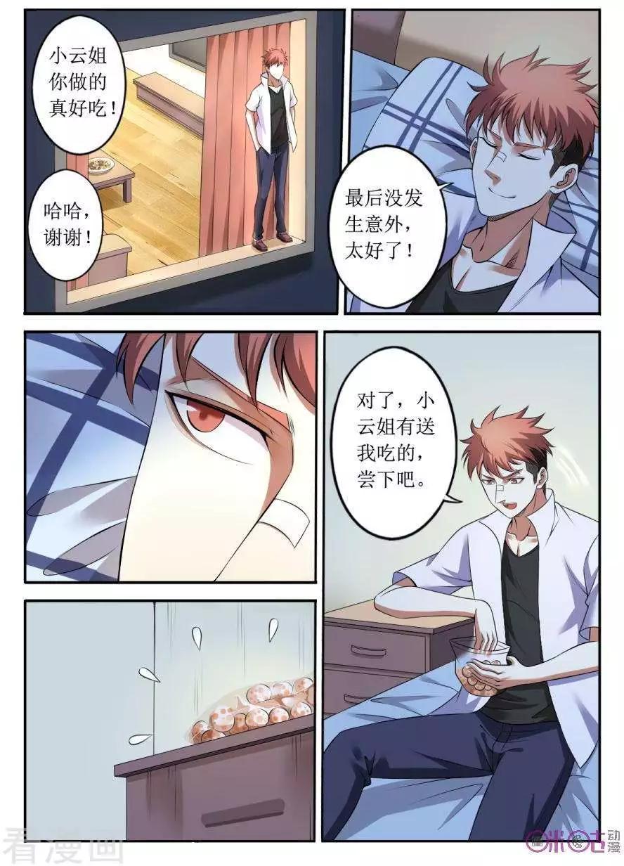 第133话2