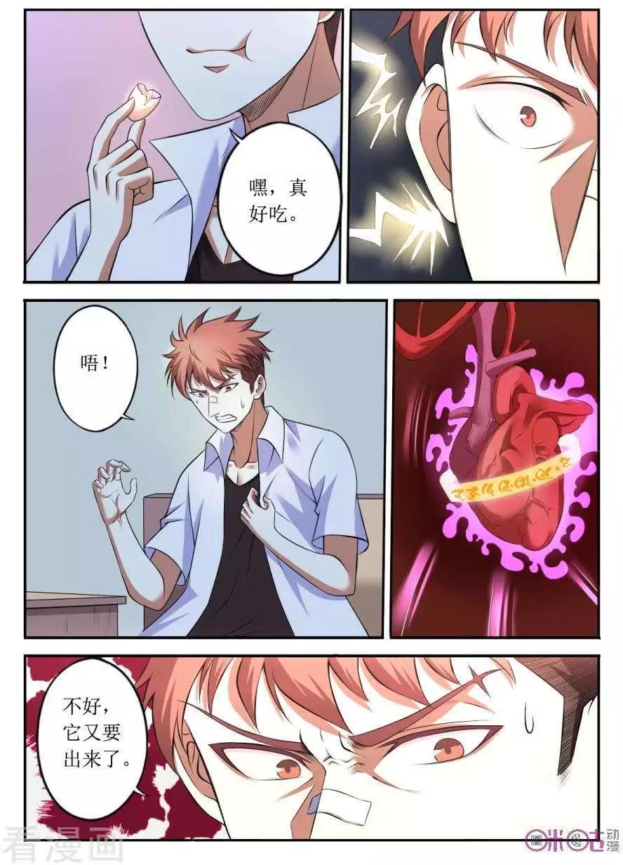 第133话3