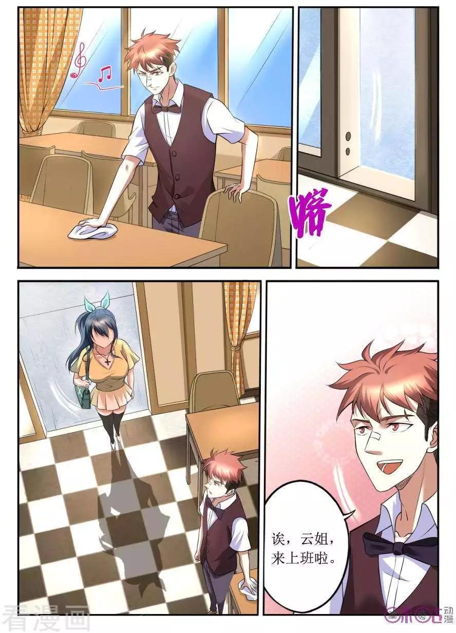 第133话8