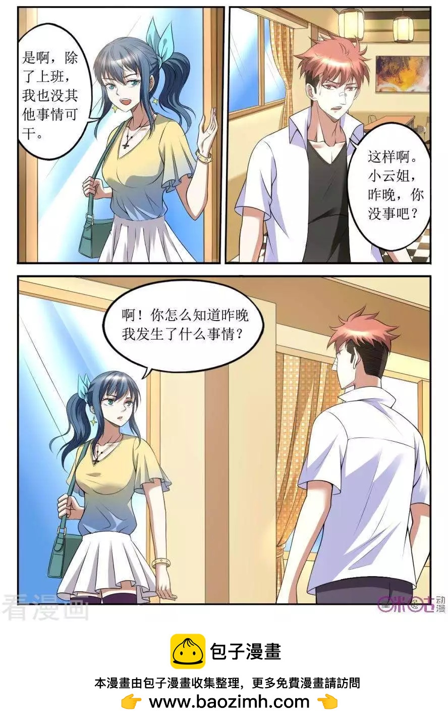 第133话9