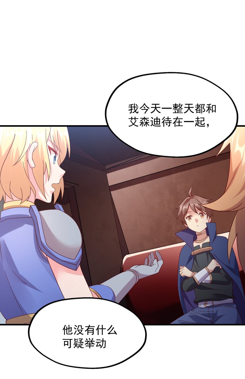036 欧煌的决定！13