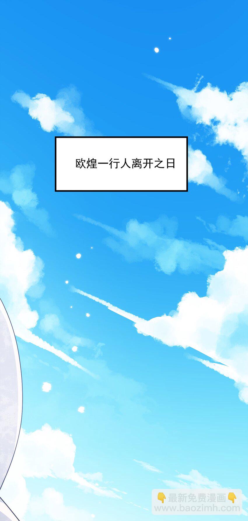 036 欧煌的决定！2