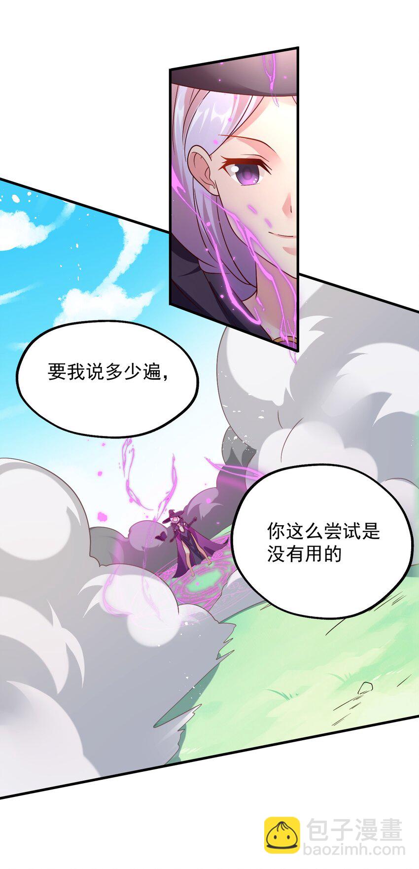 036 欧煌的决定！22