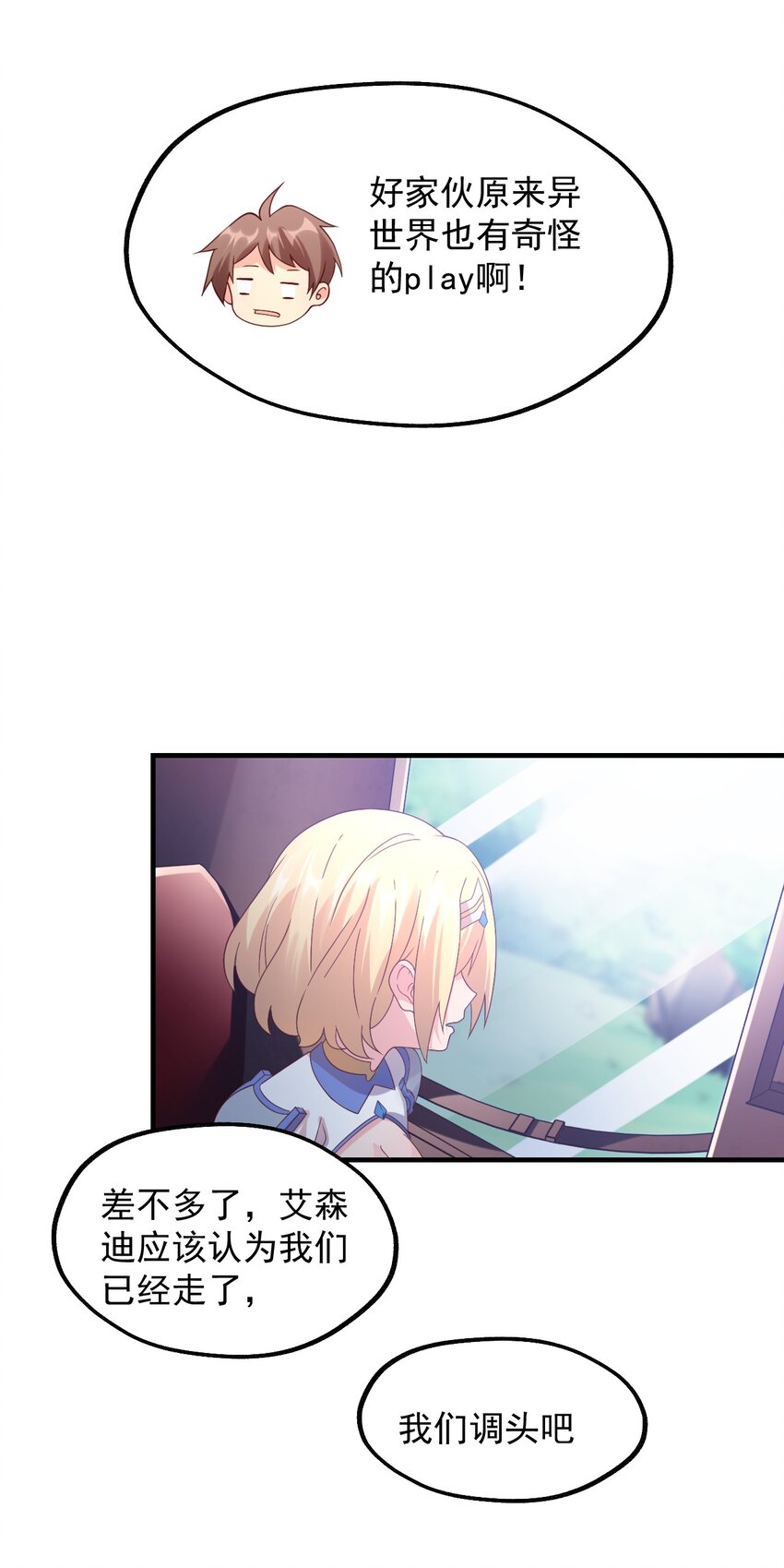 036 欧煌的决定！37