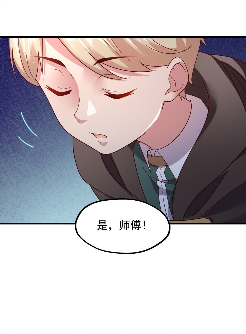 036 欧煌的决定！41