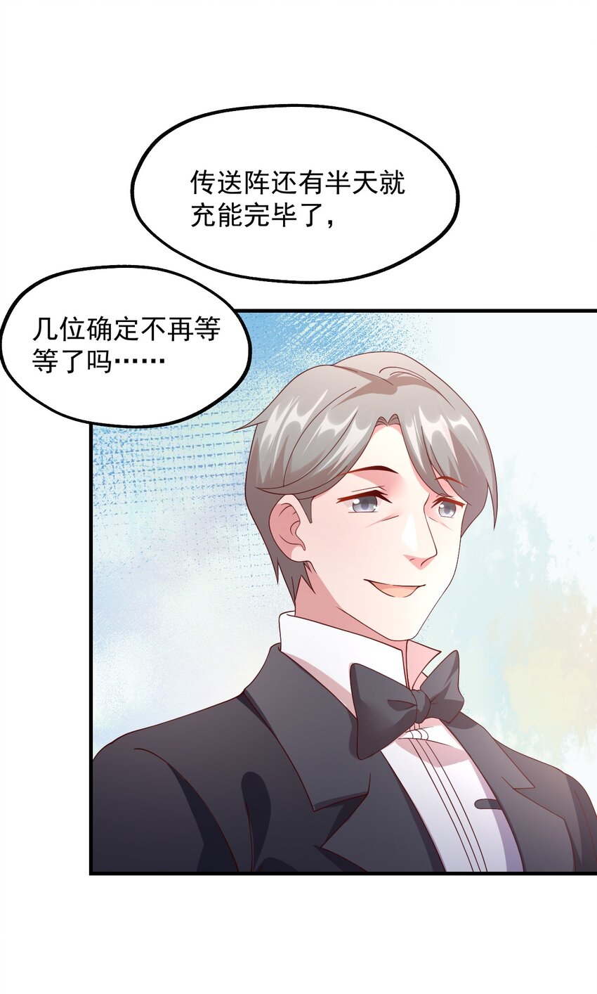 036 欧煌的决定！5