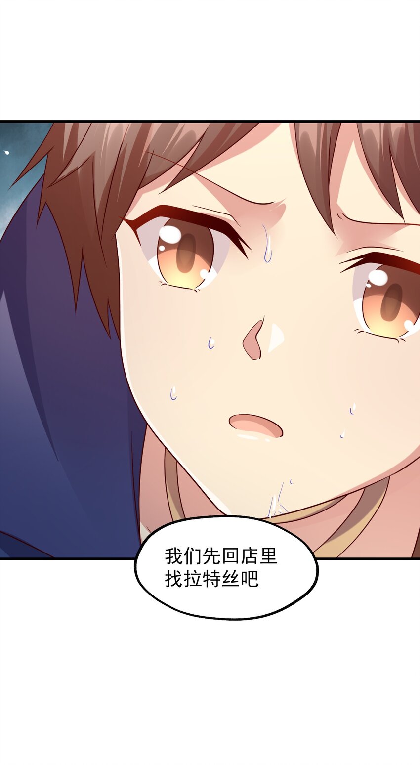 036 欧煌的决定！50