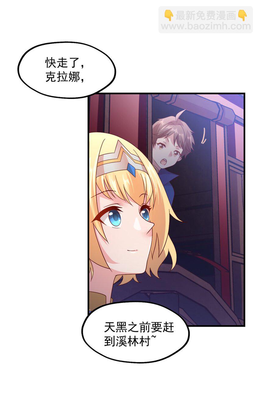 036 欧煌的决定！7