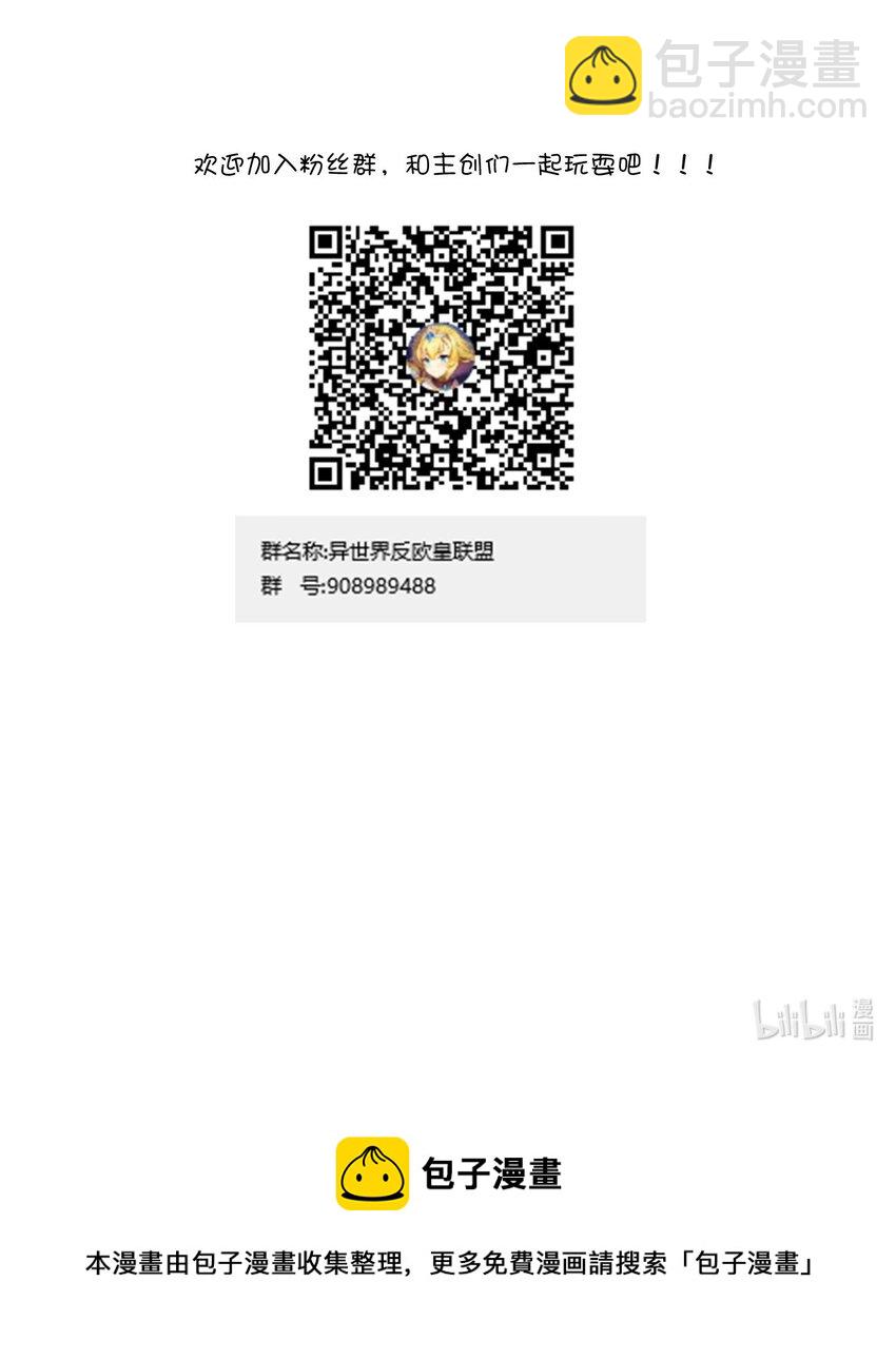 036 欧煌的决定！90