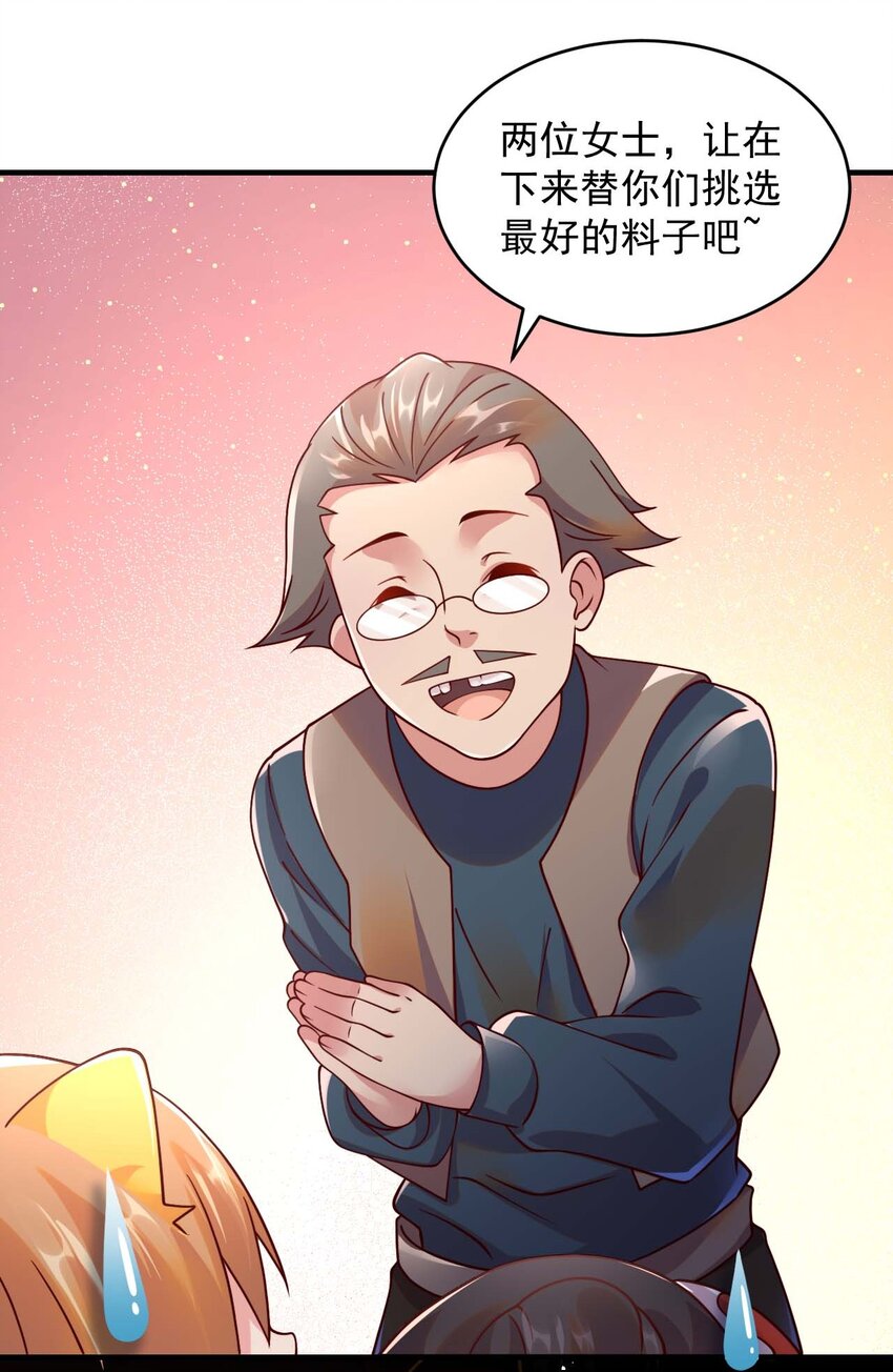 044 克拉娜失踪了？32