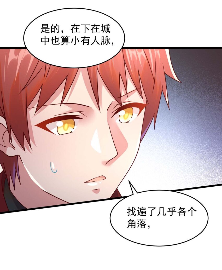 044 克拉娜失踪了？77