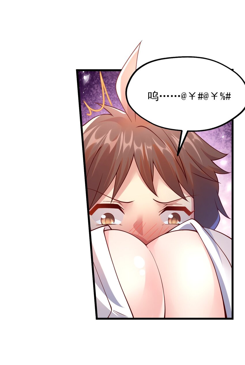 050 欧煌的大手笔21