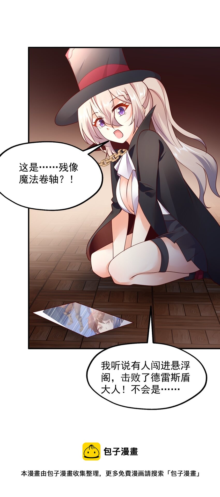 050 欧煌的大手笔24