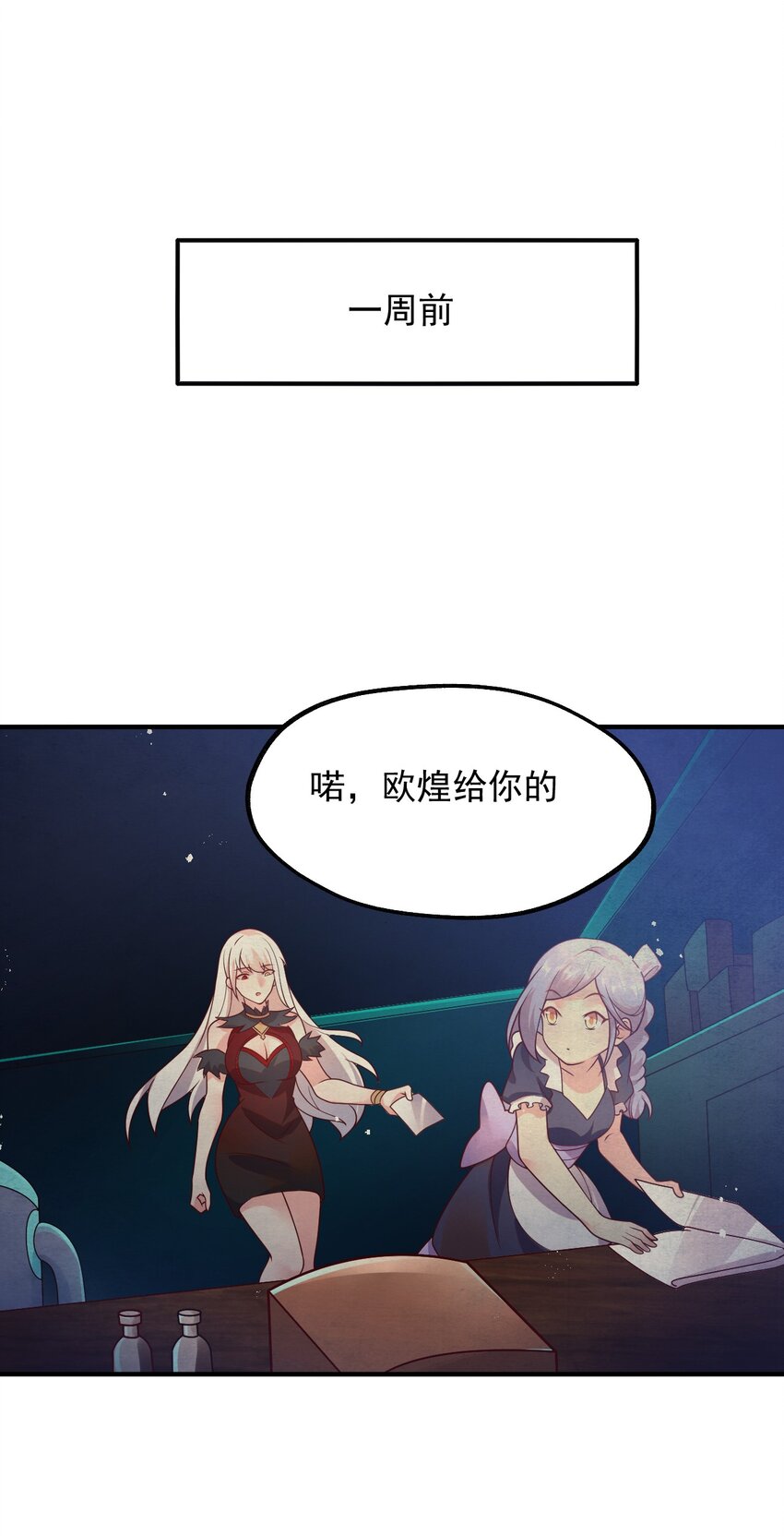 050 欧煌的大手笔39