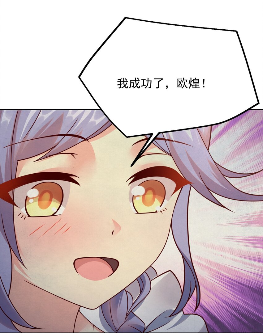 050 欧煌的大手笔50