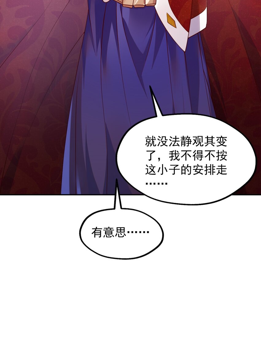 050 欧煌的大手笔55