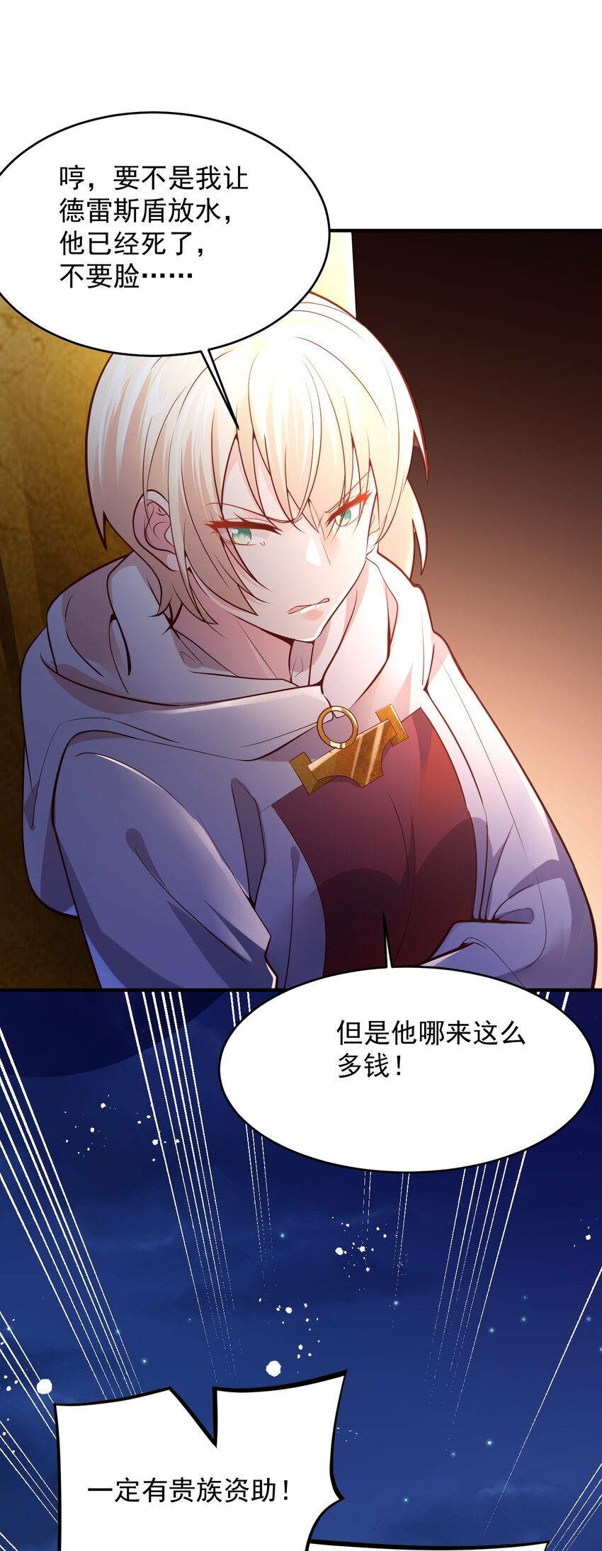 050 欧煌的大手笔63