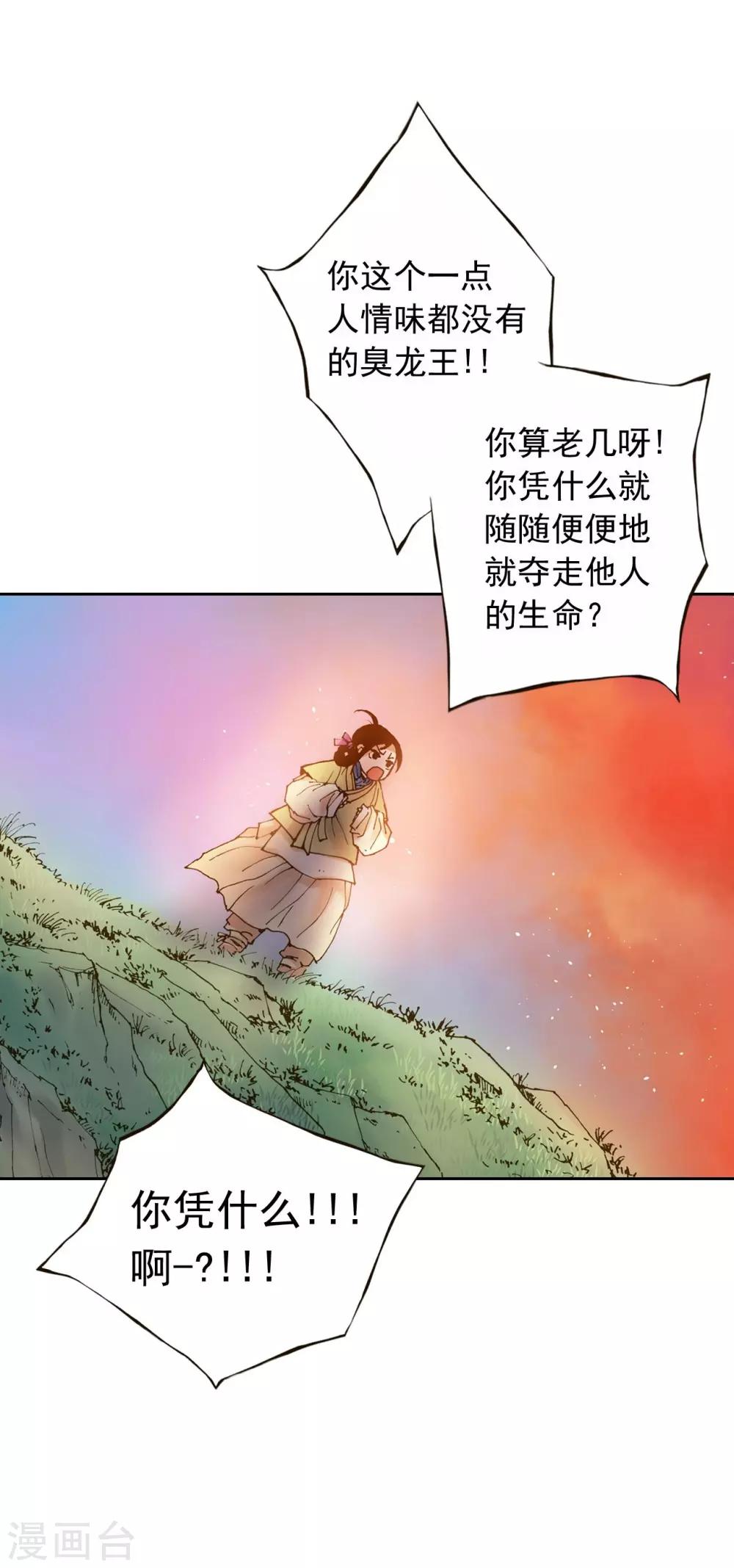 第4话23