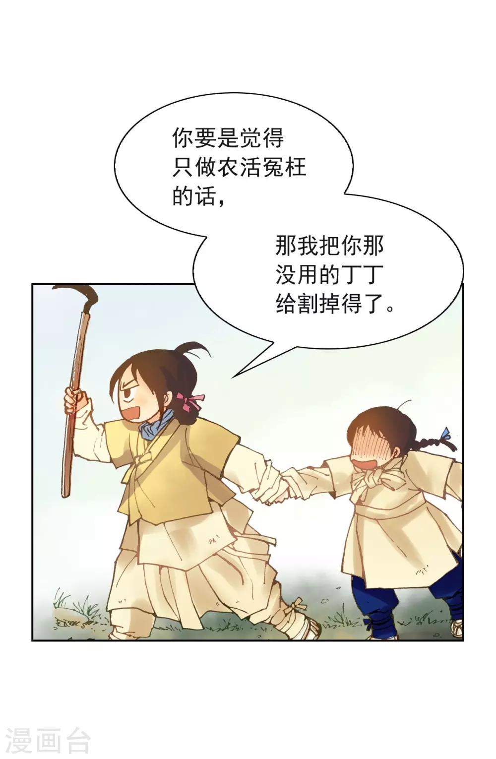 第4话8