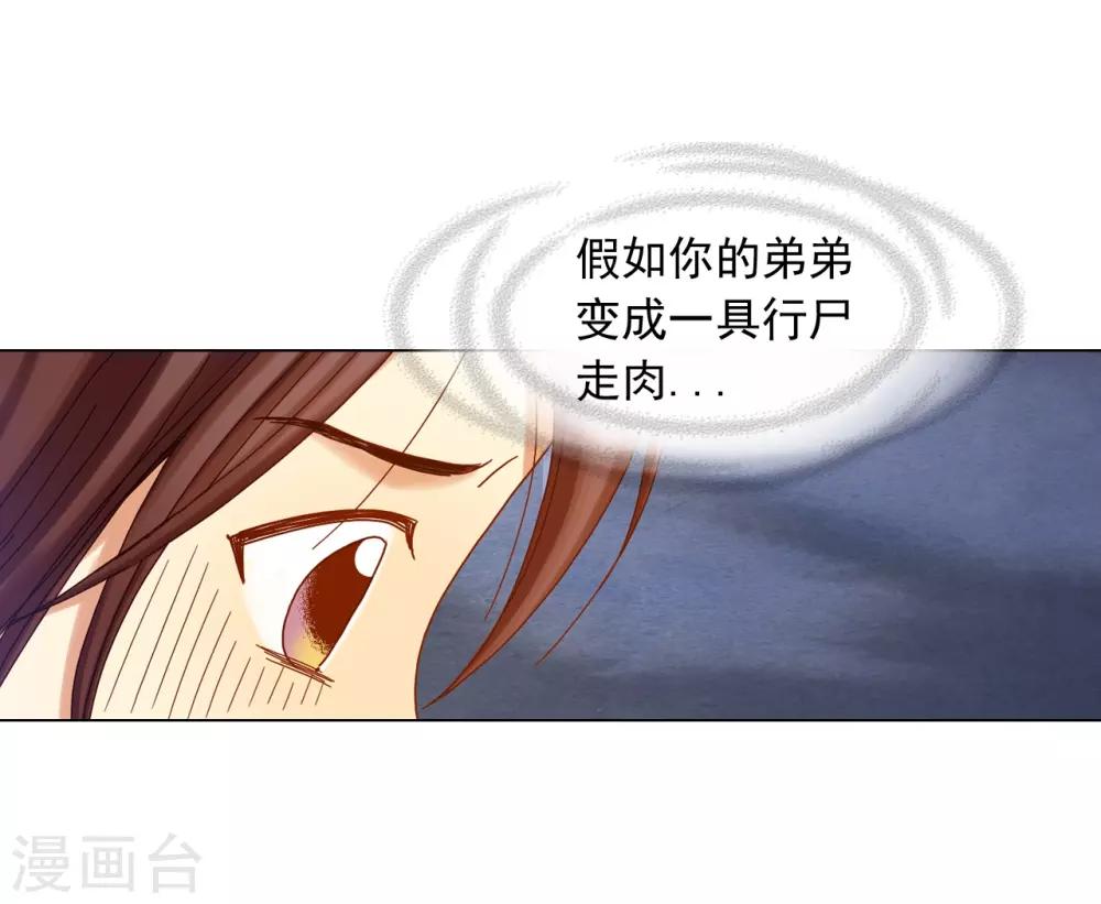 第23话19