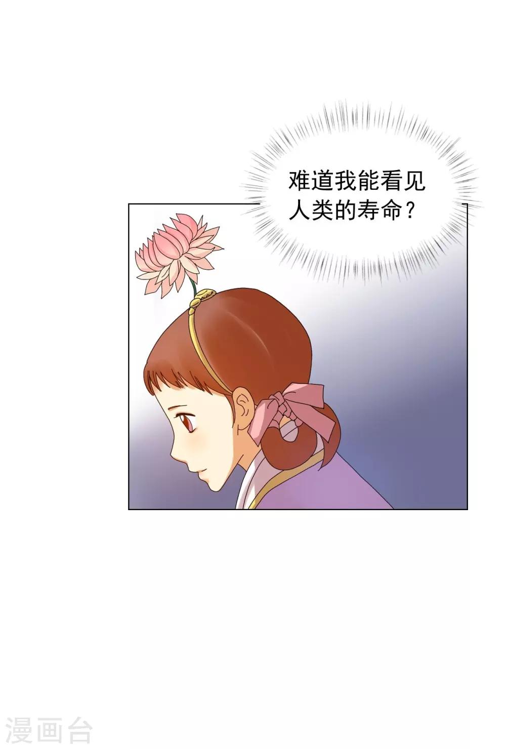 第71话34