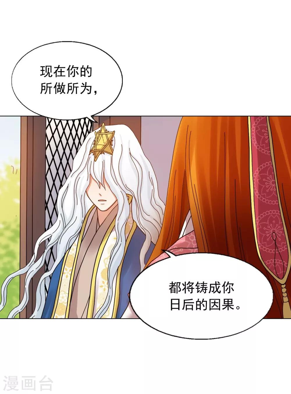 第71话44