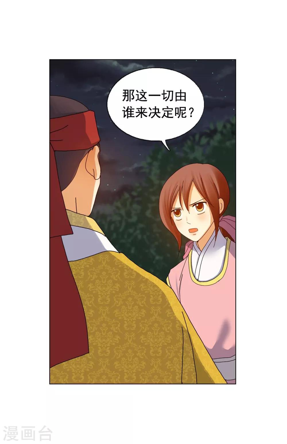 第80话4