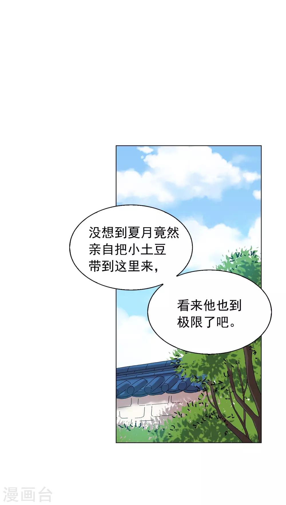 第83话24
