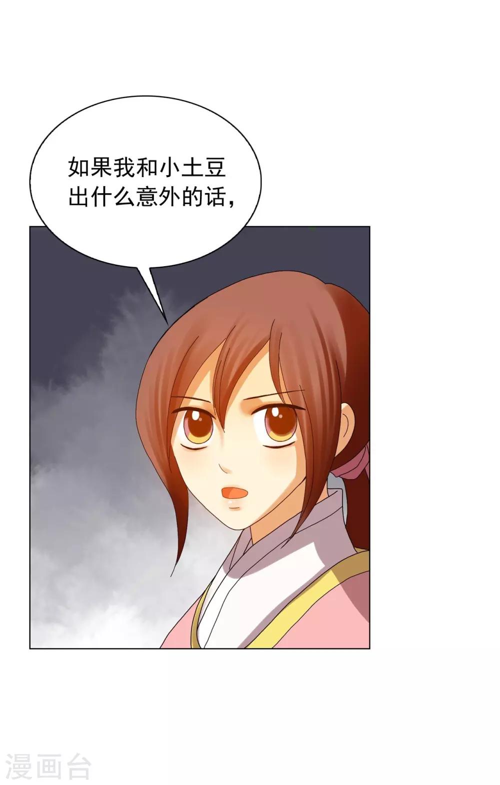 第83话27