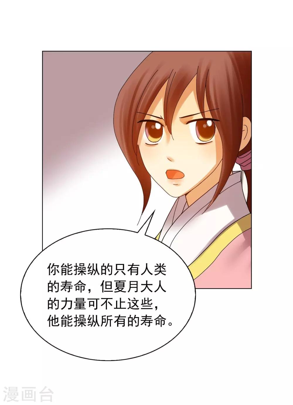 第83话32