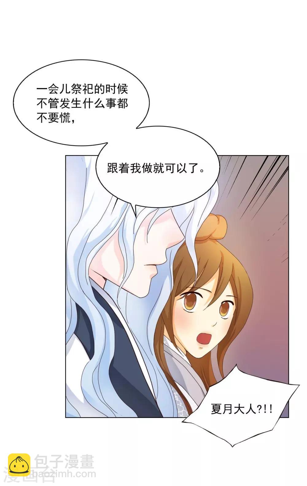 第109话10