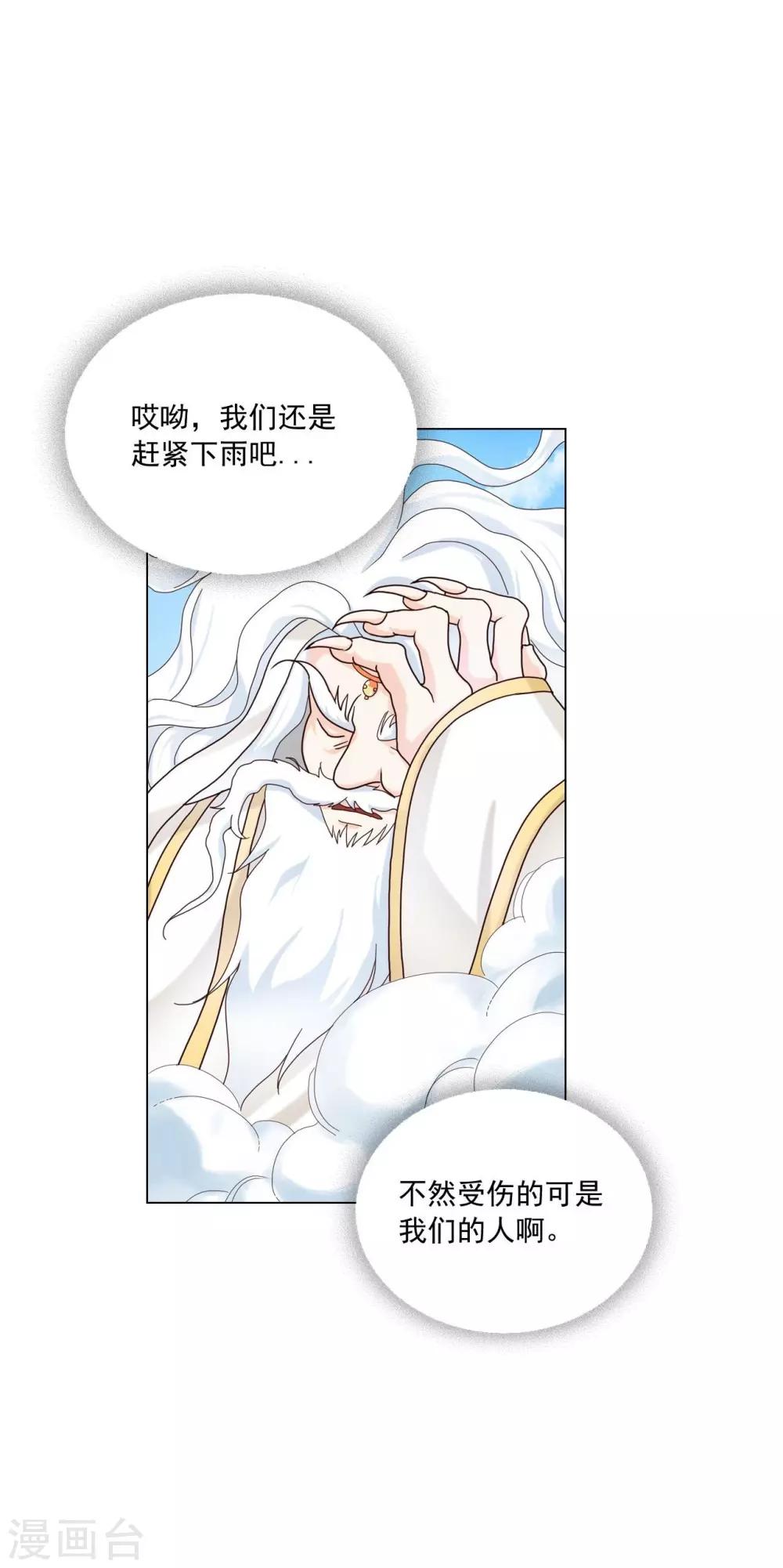 第109话29