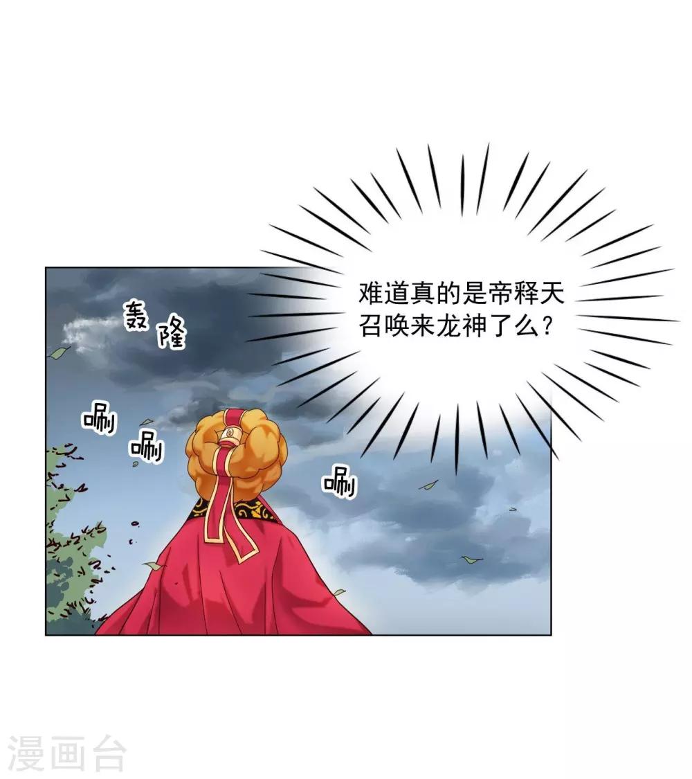 第109话33