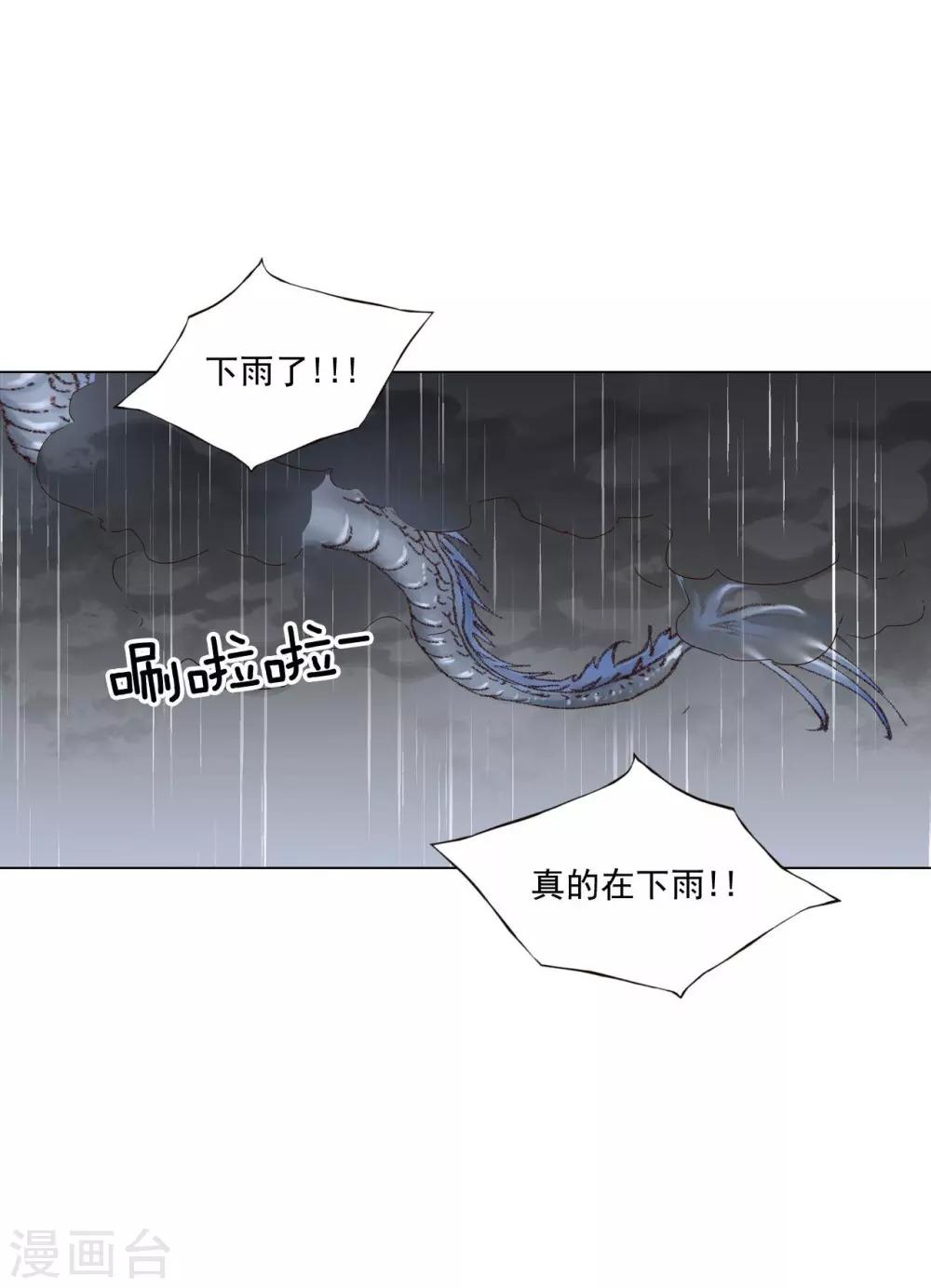 第109话38