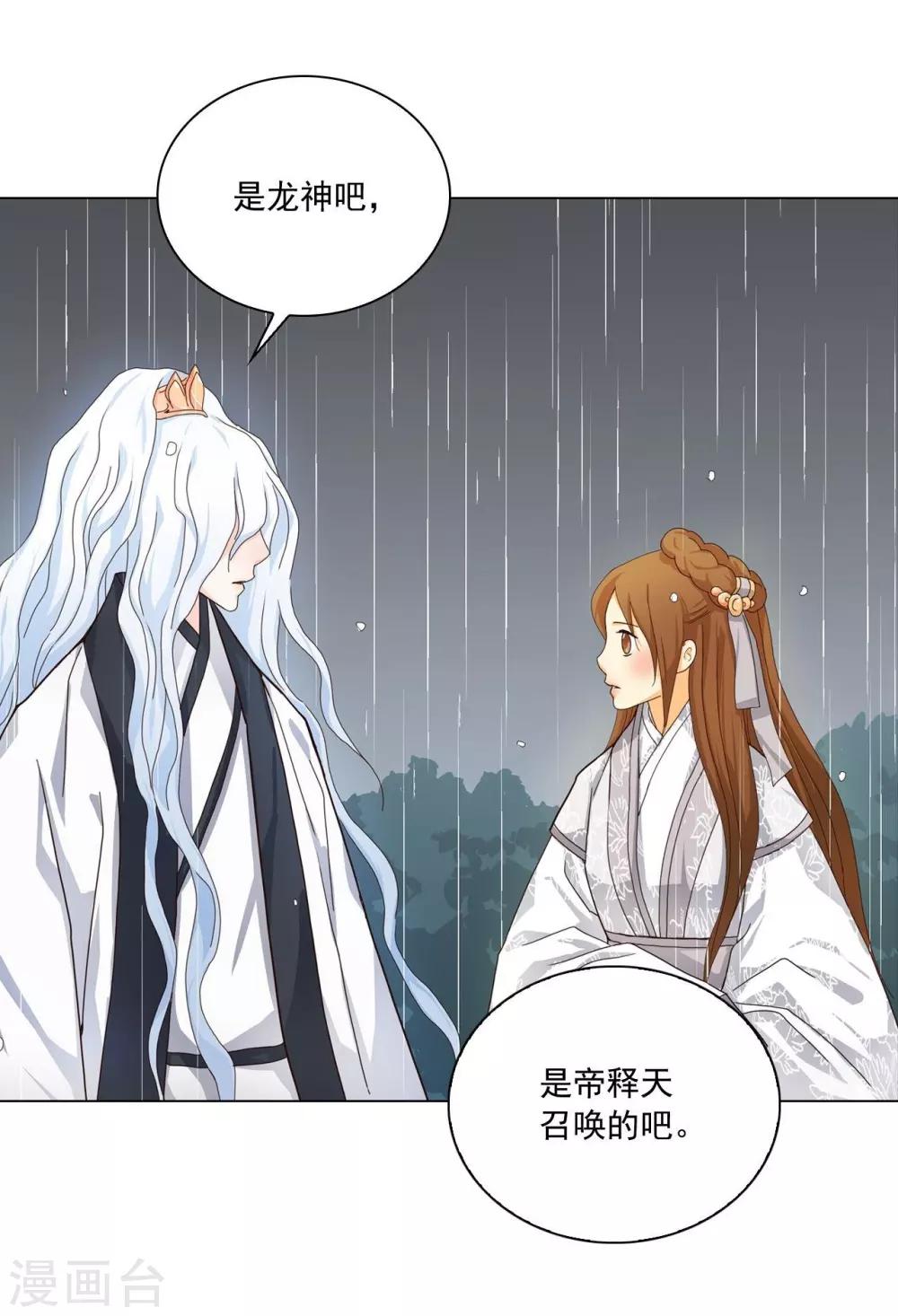 第109话40