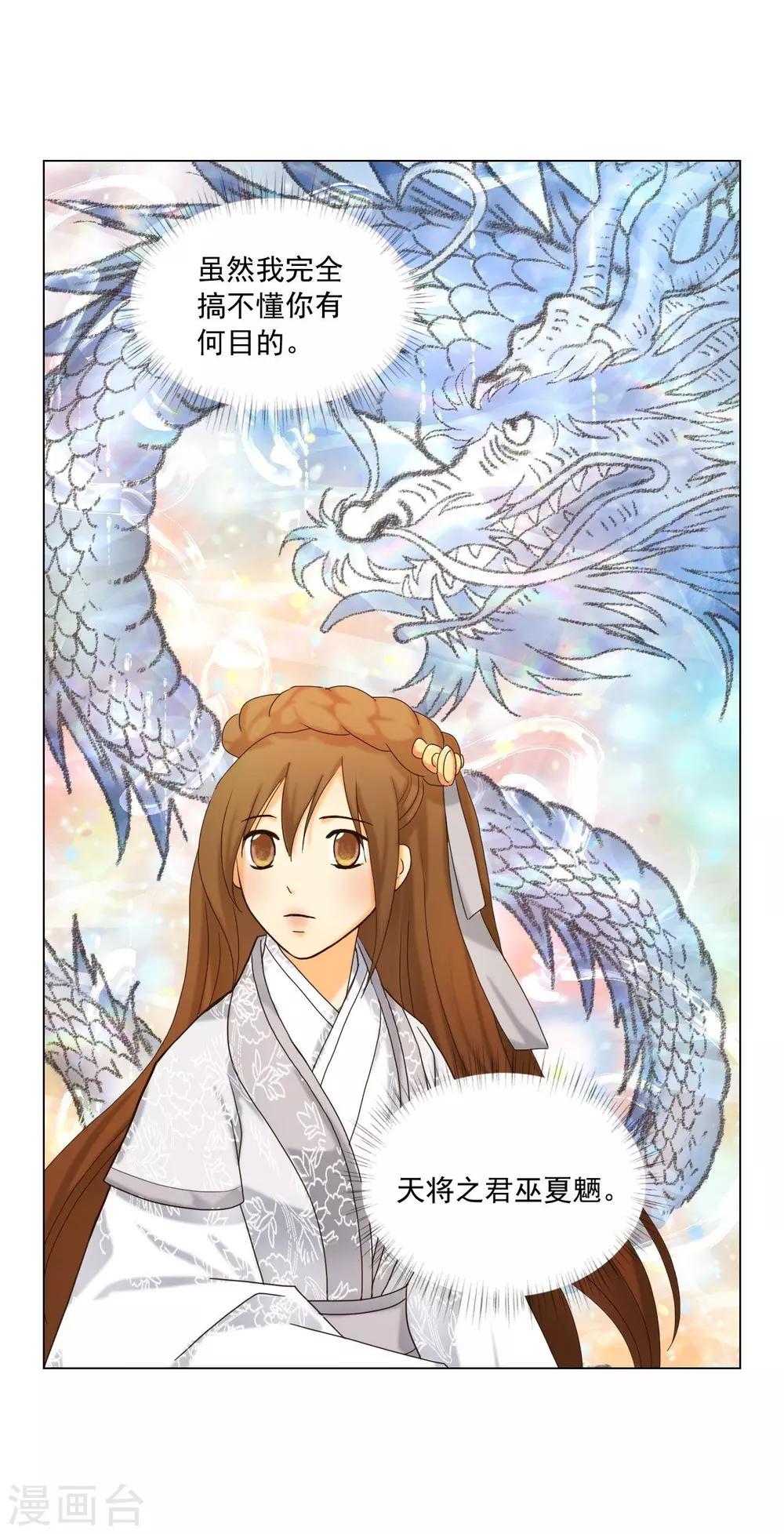 第109话42